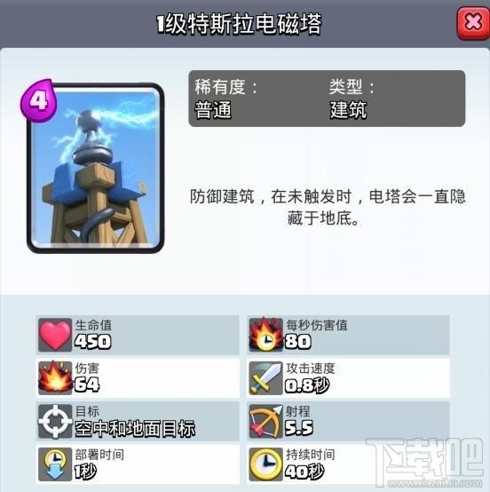 皇室战争防御建筑对比 主流建筑深入分析