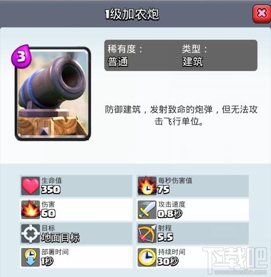 皇室战争防御建筑对比 主流建筑深入分析