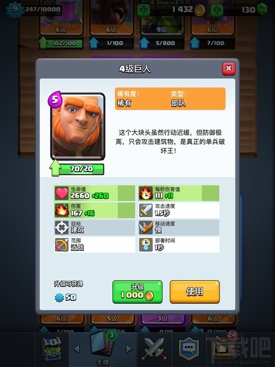 皇室战争新手卡牌推荐：优先升级主卡