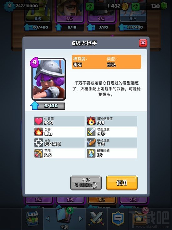 皇室战争新手卡牌推荐：优先升级主卡