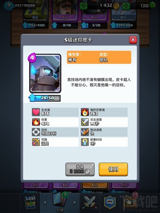 皇室战争新手卡牌推荐：优先升级主卡