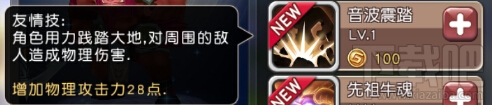 横冲直撞 英雄介绍之牛爷