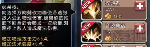 横冲直撞 英雄介绍之牛爷