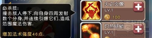 横冲直撞 英雄介绍之炎僧
