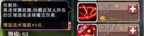 横冲直撞 英雄介绍之炎僧
