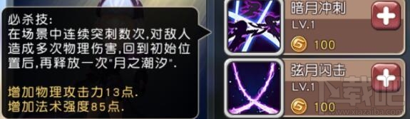 横冲直撞 英雄介绍之暗月