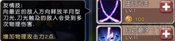 横冲直撞 英雄介绍之暗月