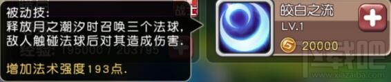横冲直撞 英雄介绍之暗月