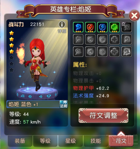 横冲直撞 关于符文你必须知道的事
