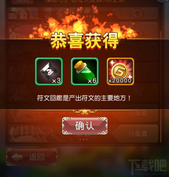横冲直撞 关于符文你必须知道的事
