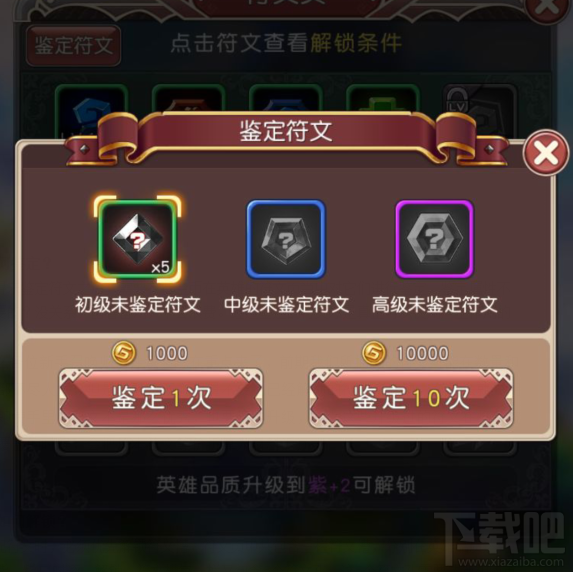 横冲直撞 关于符文你必须知道的事