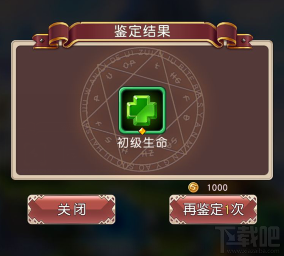 横冲直撞 关于符文你必须知道的事