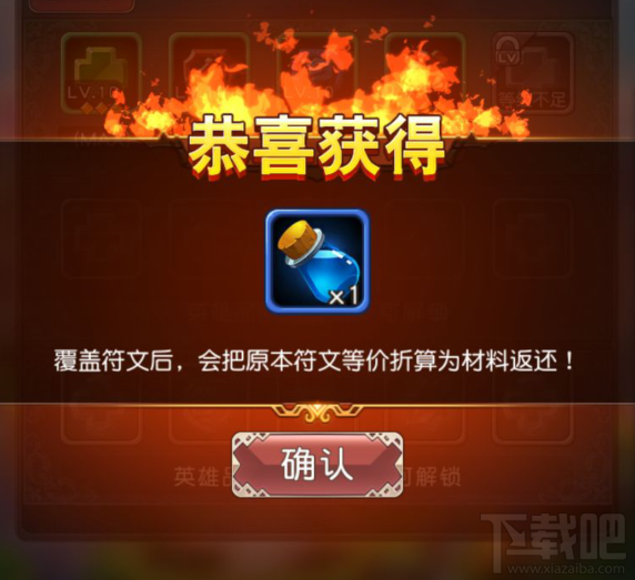 横冲直撞 关于符文你必须知道的事