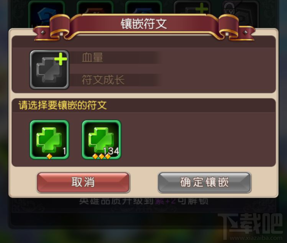 横冲直撞 关于符文你必须知道的事