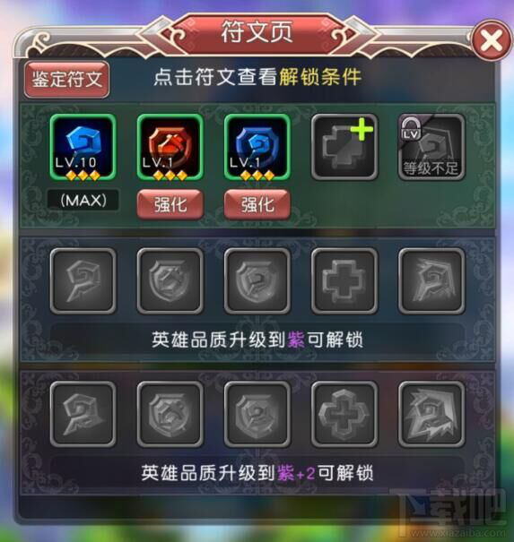 横冲直撞 关于符文你必须知道的事