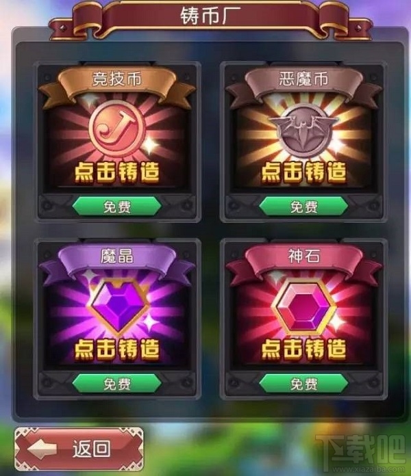 横冲直撞 梦想铸币厂你的专属取款机