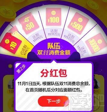 淘宝双11红包集结令怎么玩最划算？2016淘宝红包集结令怎么分红较好？
