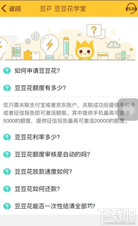 豆豆花怎么获得额度？豆豆花额度获得方法