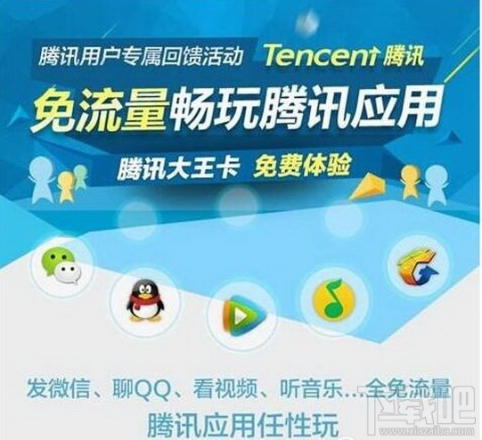 腾讯大王卡多少钱？腾讯大王卡收费标准介绍