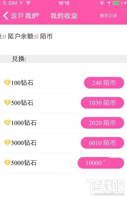 陌秀直播怎么提现？陌秀直播间提现教程