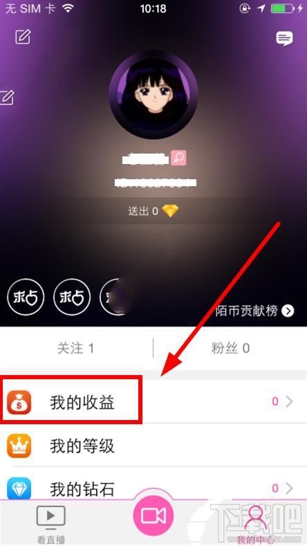陌秀直播怎么提现？陌秀直播间提现教程