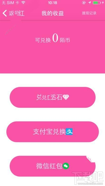 陌秀直播怎么提现？陌秀直播间提现教程