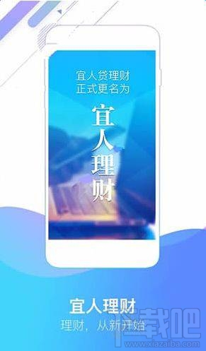 宜人理财是宜人贷吗？宜人理财和宜人贷区别在哪有什么不一样？