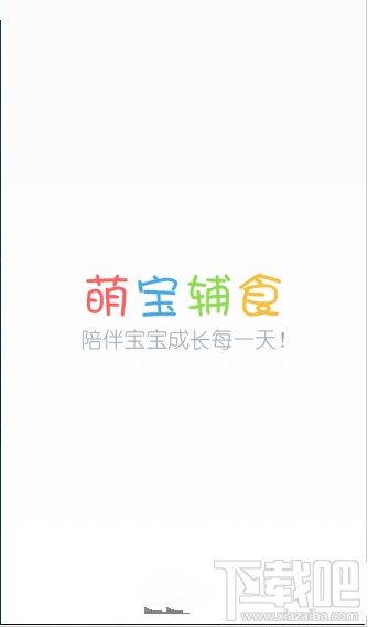 萌宝辅食打不开怎么回事？ 萌宝辅食打不开解决办法