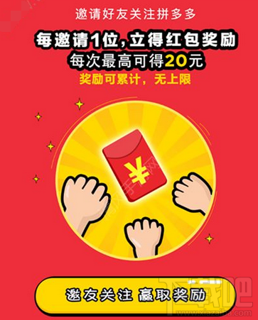 拼多多红包是真的吗 拼多多app怎么领红包
