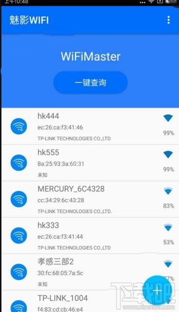 魅影WiFi好用吗？魅影WiFi查询密码教程