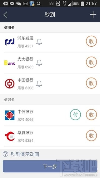 银商全民付好用吗 银商全民付有用吗