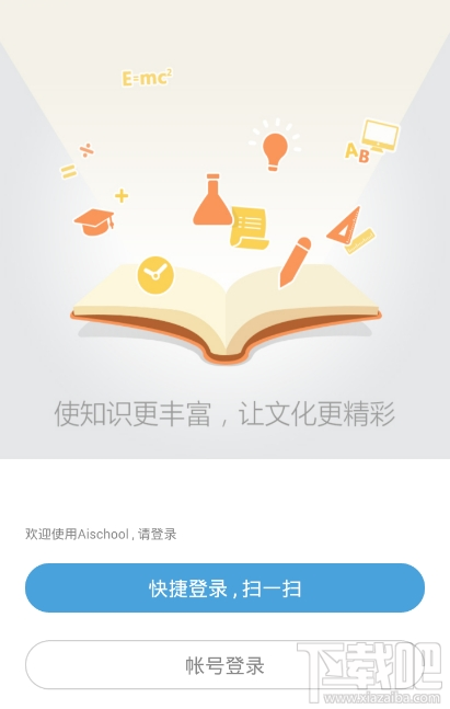 南县教育云平台怎么样？南县教育云平台好用吗？