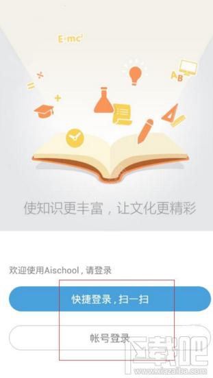 南县教育云平台登录需要哪些步骤 南县教育云平台登录教程
