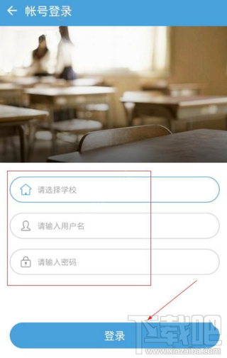 南县教育云平台登录需要哪些步骤 南县教育云平台登录教程