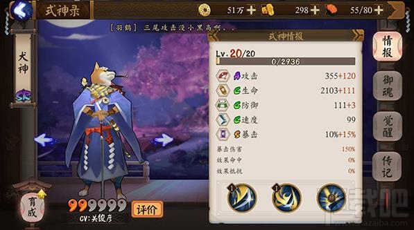 阴阳师手游犬神在哪刷 阴阳师犬神副本出处