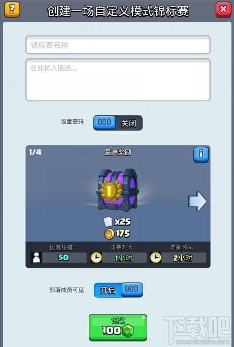 皇室战争锦标赛合理投资技巧 保你稳赚不亏