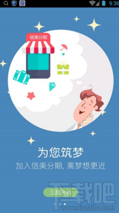 信美分期店员有什么好处？信美分期店员有收益吗？