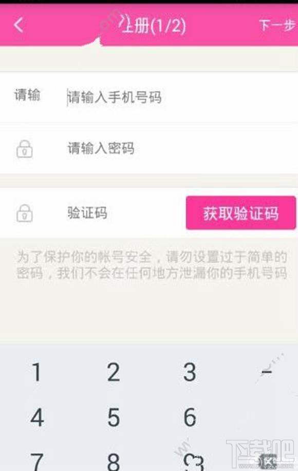 陌秀直播怎么注册？陌秀直播app注册登陆教程