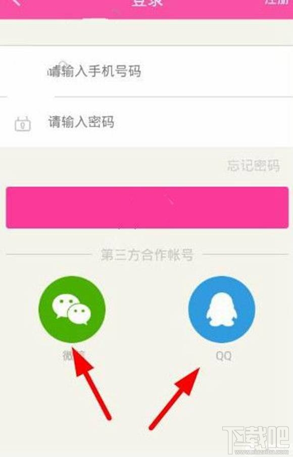 陌秀直播怎么注册？陌秀直播app注册登陆教程