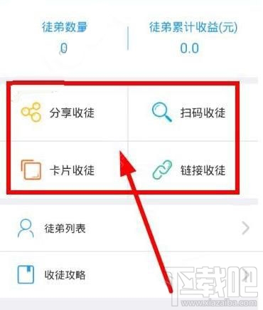 小虾赚钱在哪收徒？小虾赚钱收徒教程