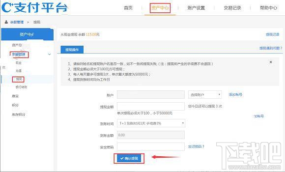 大唐天下怎么提现？大唐天下提现教程