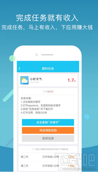 小虾赚钱是真的吗？小虾赚钱靠谱吗？