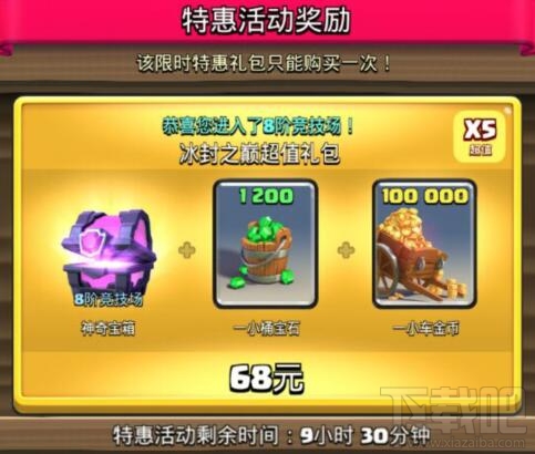 皇室战争十个冷门TIPS