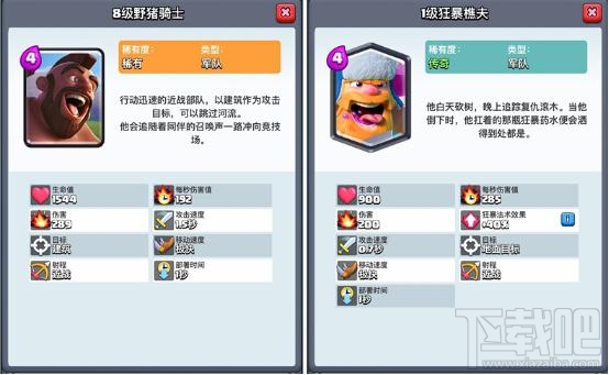 皇室战争百搭樵夫卡组推荐