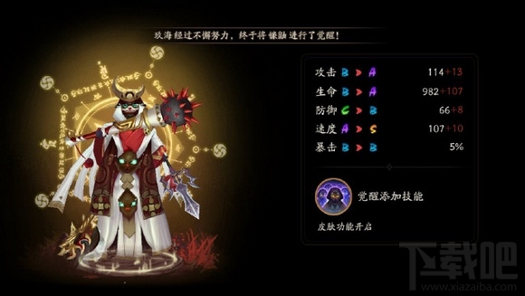 阴阳师手游镰鼬在哪刷 阴阳师悬赏封印镰鼬出处