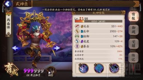阴阳师两面佛技能觉醒属性 两面佛怎么样