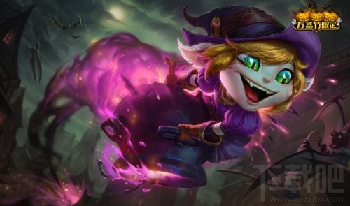 lol“大提莫节”皮肤 正式上架 lol2016万圣节皮肤购买地址