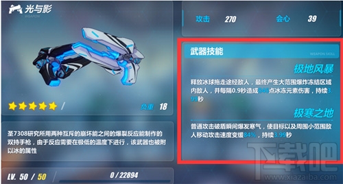 崩坏3武器技能怎么使用 武器技能释放技巧