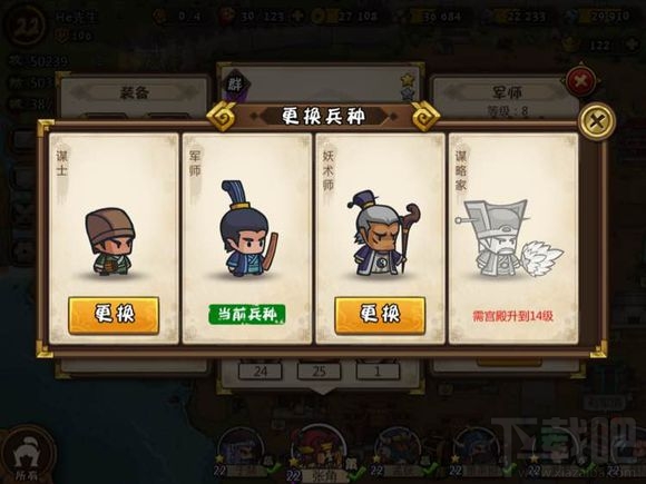 小小军团小小军团合战之三国排兵布阵之将与兵的羁绊