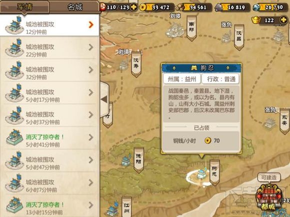 小小军团小小军团合战三国之排兵布阵之玩家对决